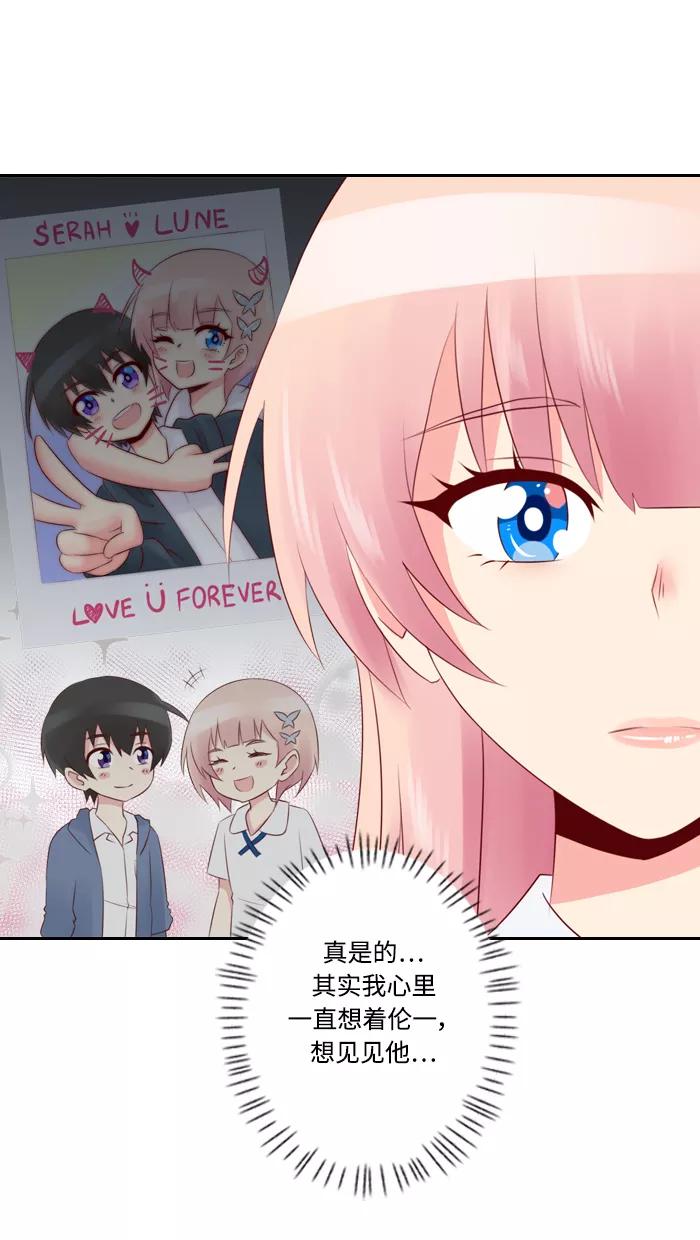 《那年夏天》第三十四章 不能相信男人 第48页