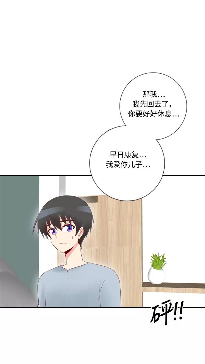 《那年夏天》第三十四章 不能相信男人 第29页