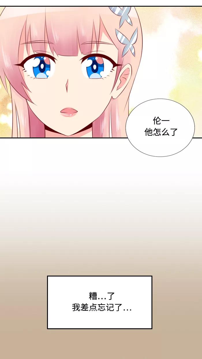 《那年夏天》第三十四章 不能相信男人 第41页