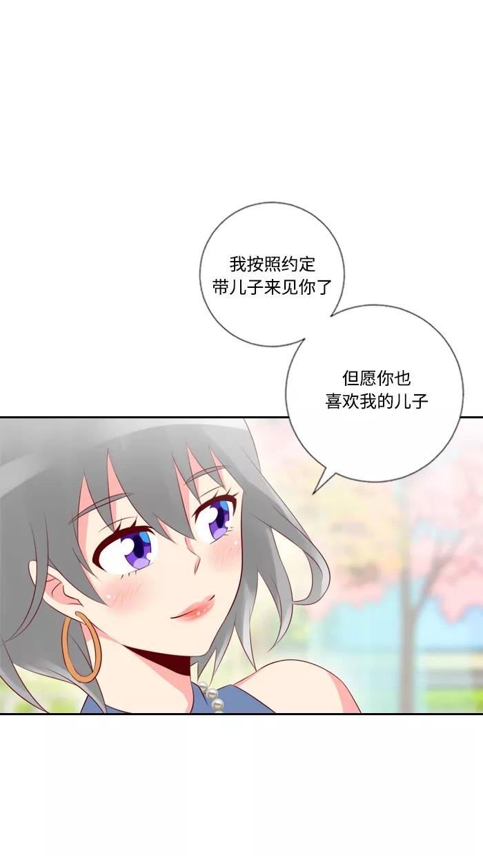 《那年夏天》第三十四章 不能相信男人 第15页