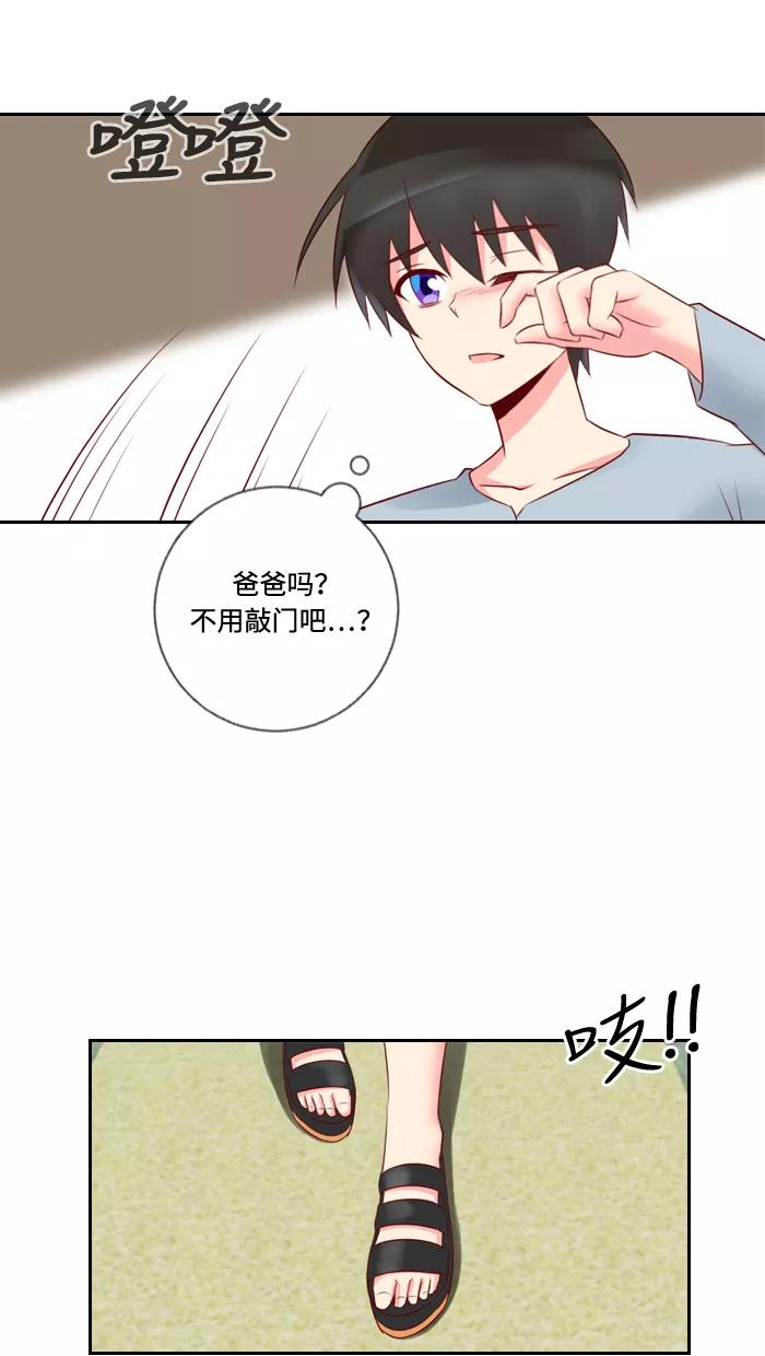 《那年夏天》第三十四章 不能相信男人 第2页