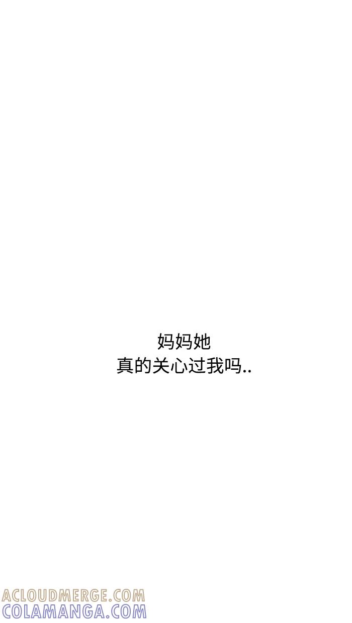 《那年夏天》第三十四章 不能相信男人 第31页