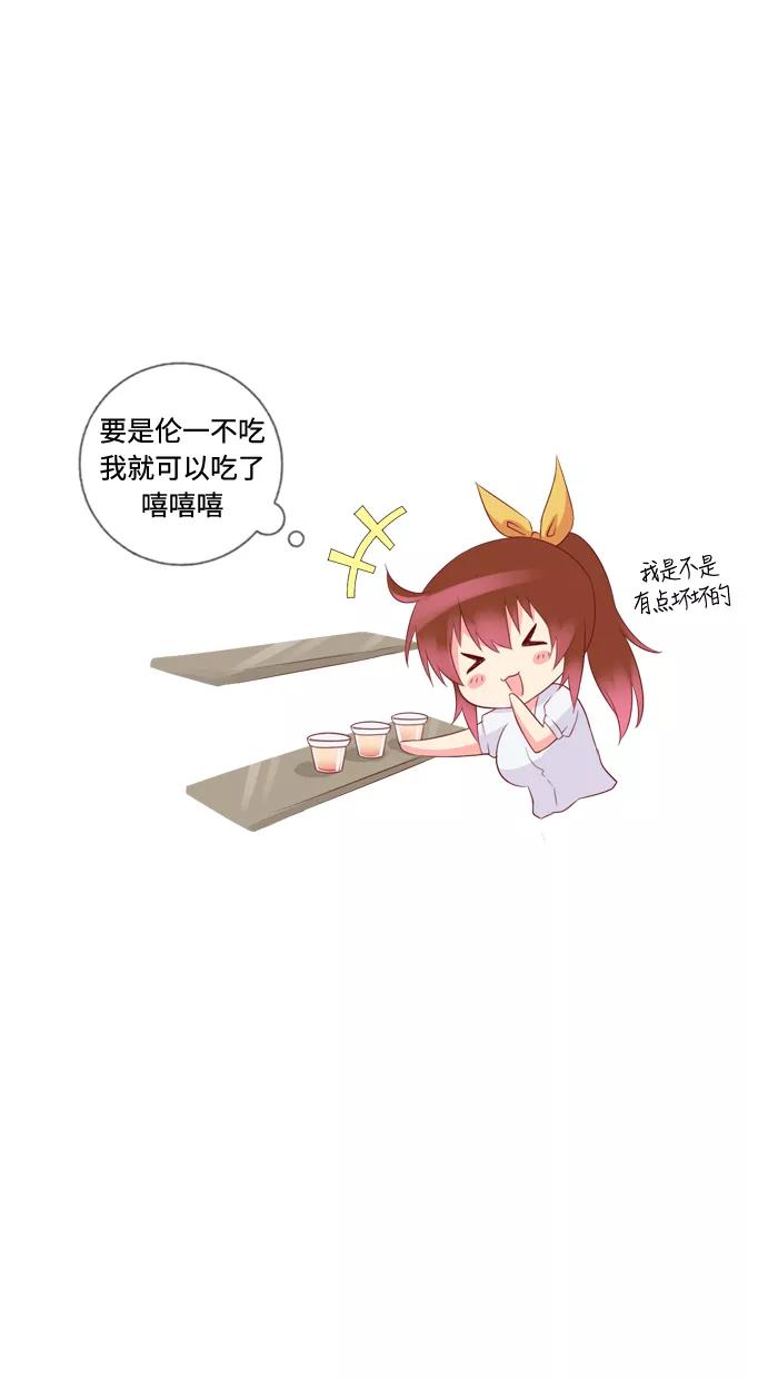 《那年夏天》第三十四章 不能相信男人 第36页