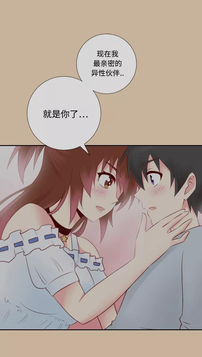 《那年夏天》第三十四章 不能相信男人 第68页