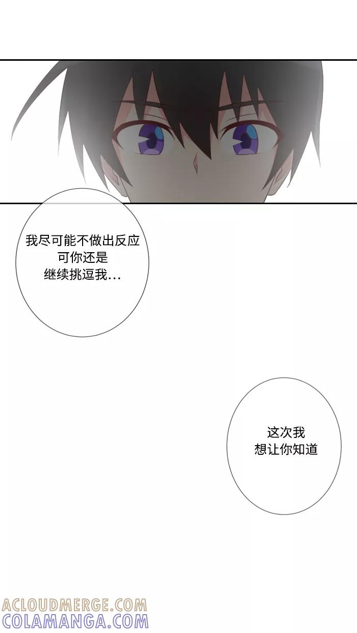 《那年夏天》第三十四章 不能相信男人 第70页