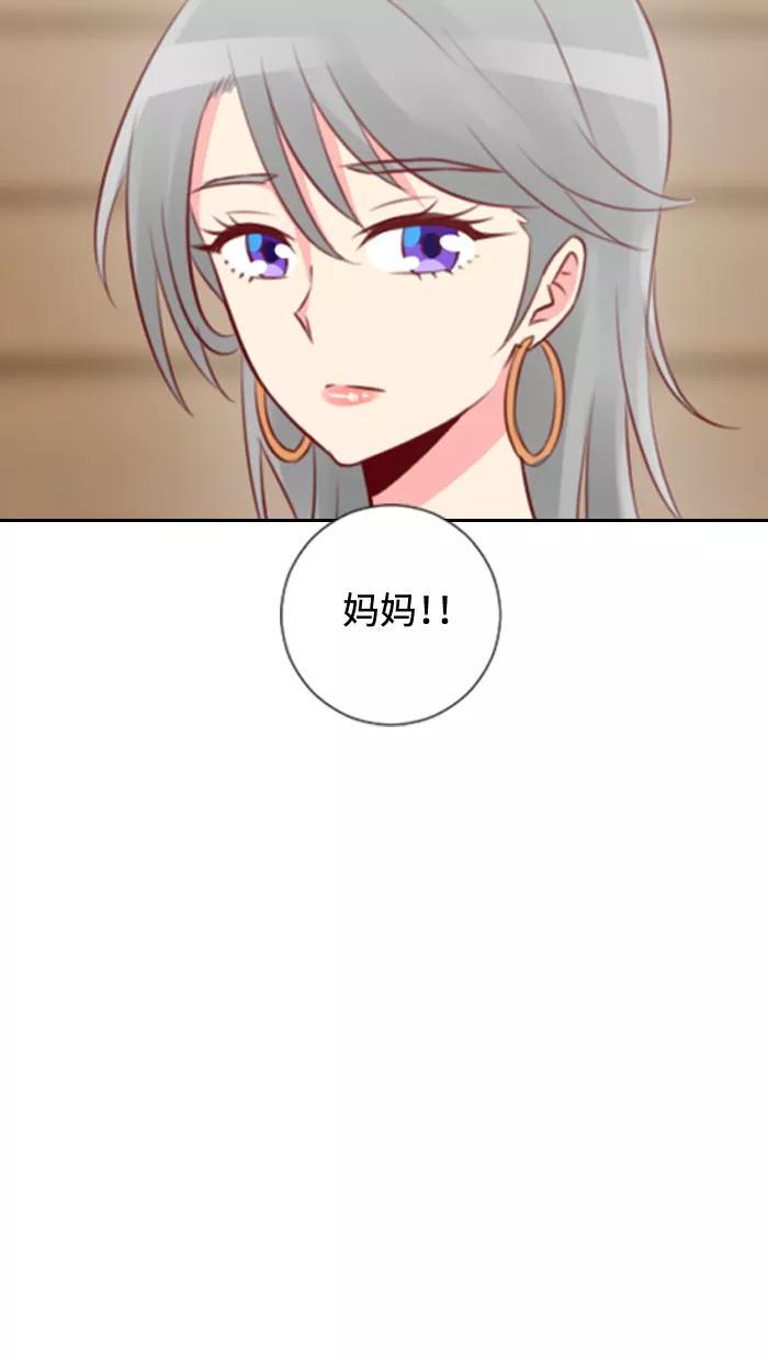 《那年夏天》第三十四章 不能相信男人 第6页