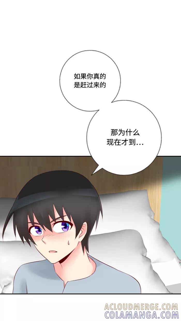《那年夏天》第三十四章 不能相信男人 第10页