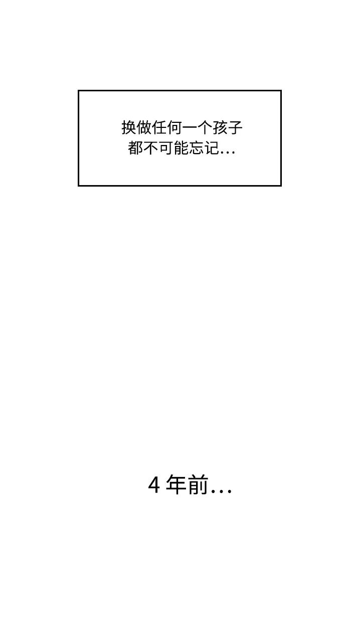 《那年夏天》第三十四章 不能相信男人 第12页