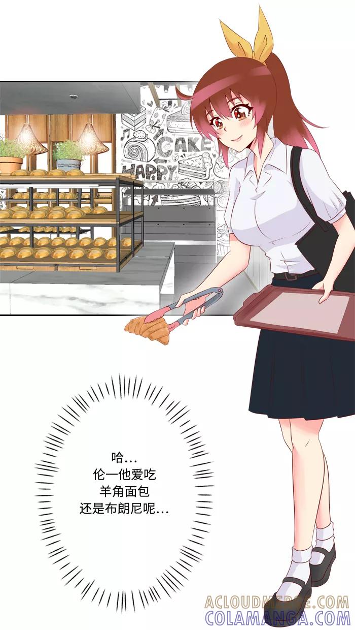 《那年夏天》第三十四章 不能相信男人 第34页