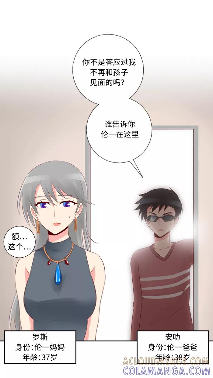 《那年夏天》第三十四章 不能相信男人 第25页