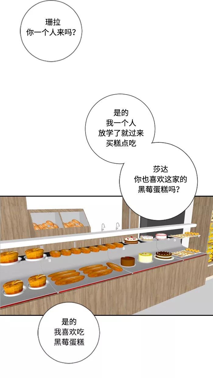 《那年夏天》第三十四章 不能相信男人 第39页