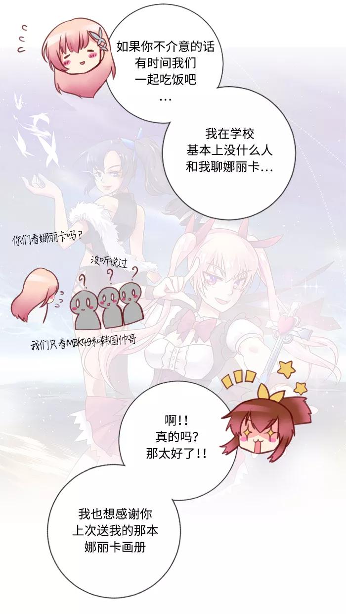 《那年夏天》第三十四章 不能相信男人 第51页