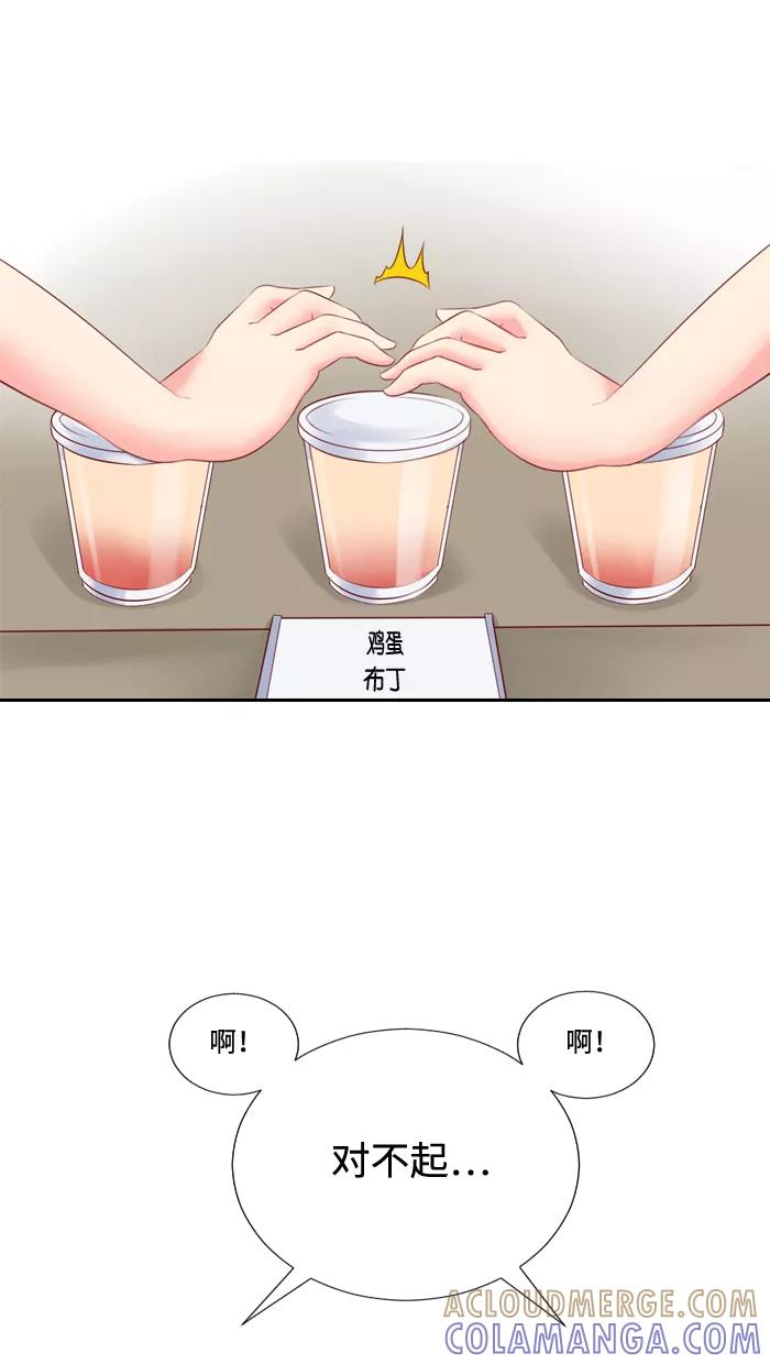 《那年夏天》第三十四章 不能相信男人 第37页