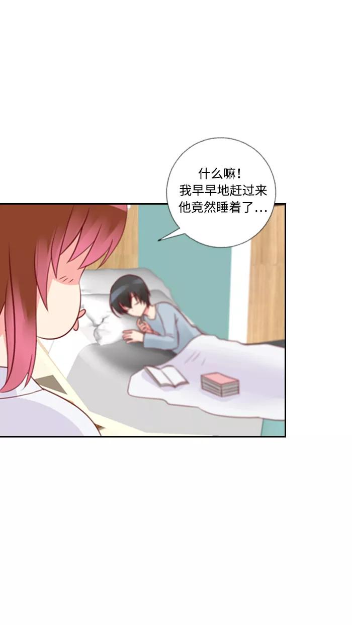 《那年夏天》第三十四章 不能相信男人 第57页