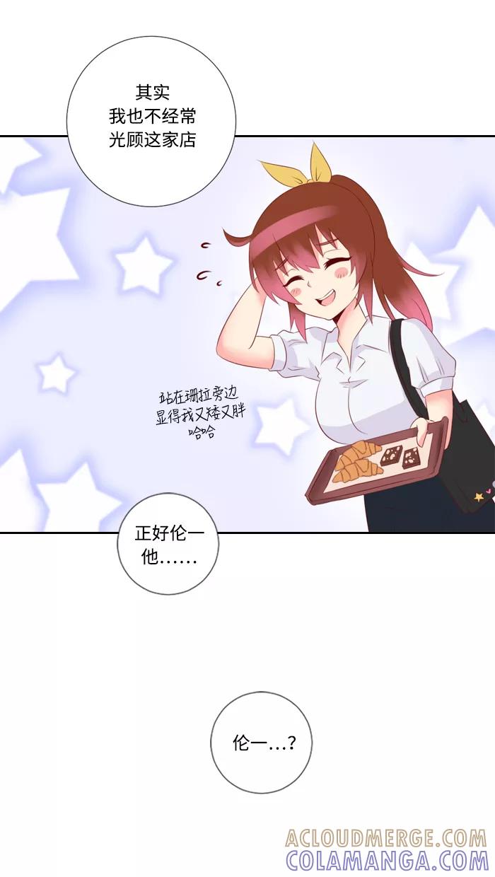 《那年夏天》第三十四章 不能相信男人 第40页