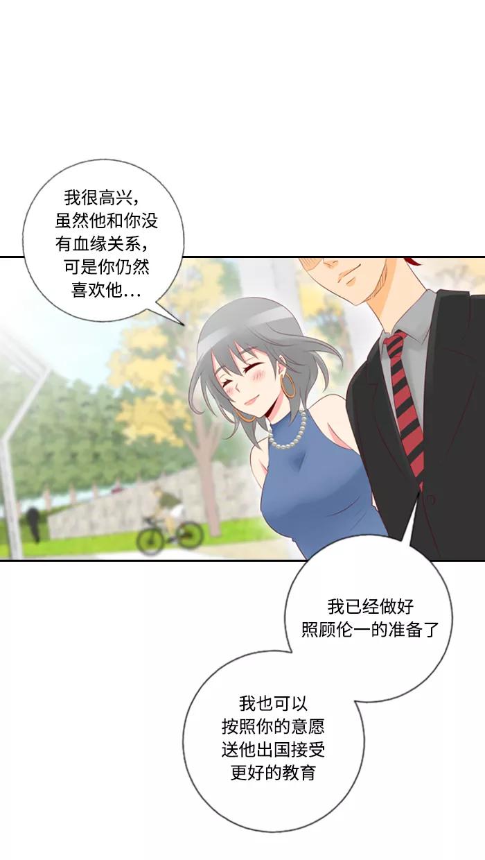 《那年夏天》第三十四章 不能相信男人 第17页