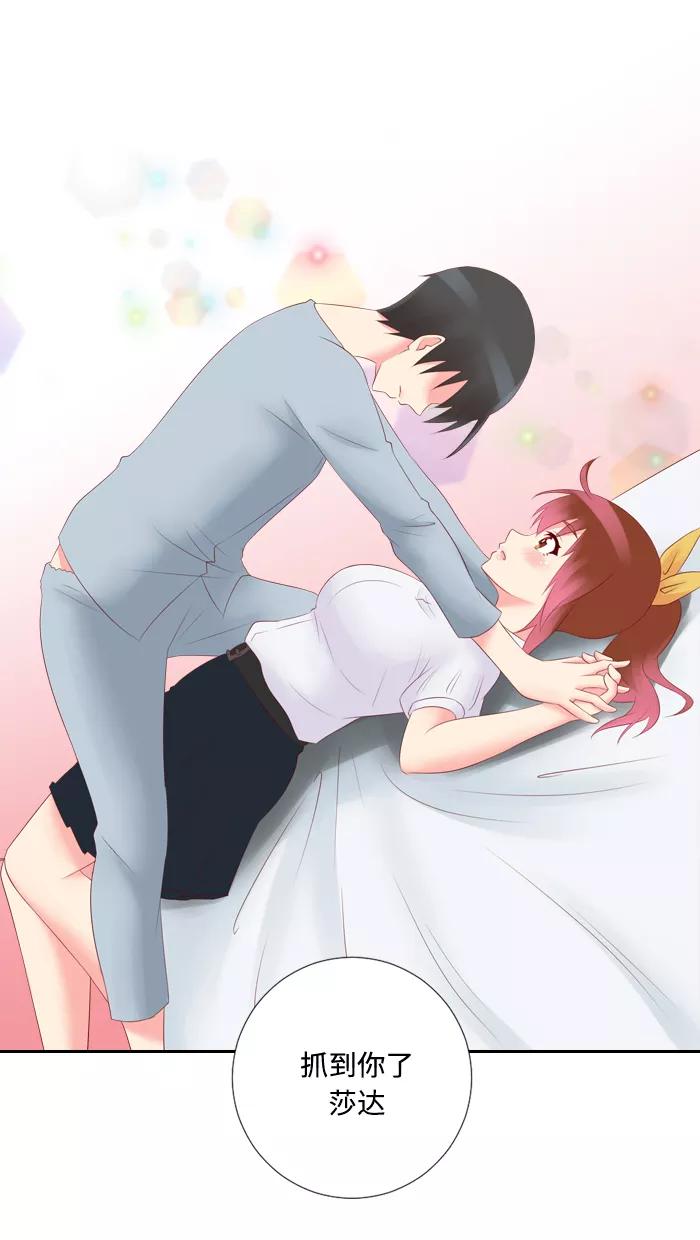 《那年夏天》第三十四章 不能相信男人 第63页