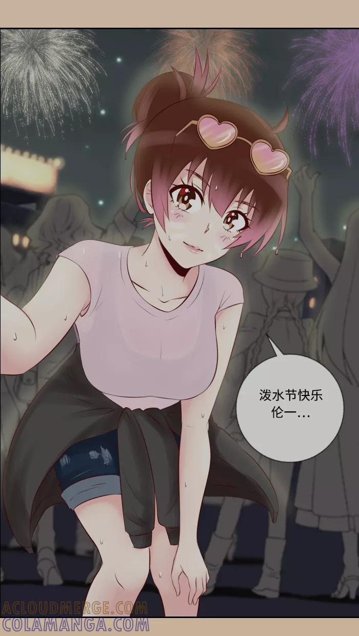 《那年夏天》第三十四章 不能相信男人 第67页