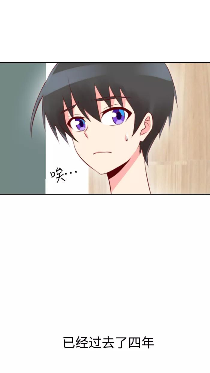 《那年夏天》第三十四章 不能相信男人 第30页