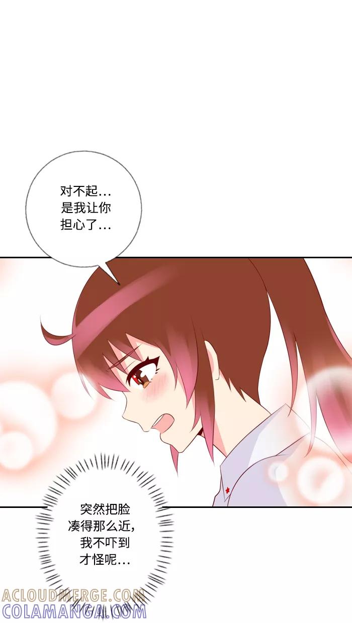 《那年夏天》第三十五章 一直在身边 第16页