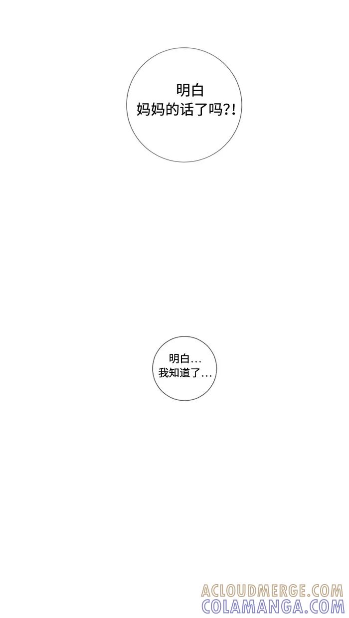 《那年夏天》第三十五章 一直在身边 第34页