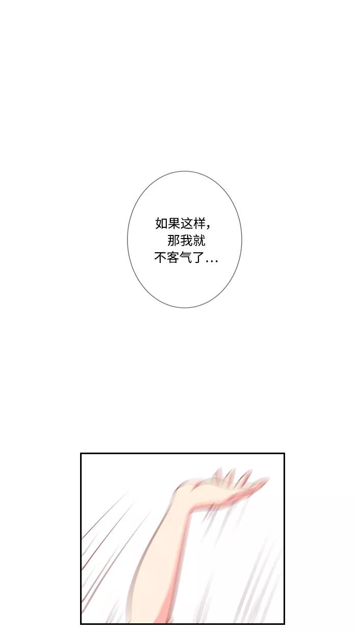 《那年夏天》第三十五章 一直在身边 第8页