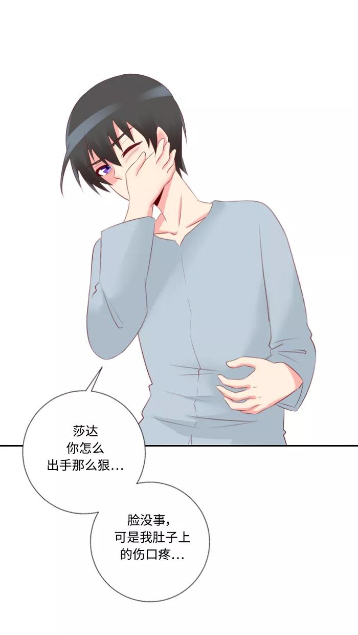 《那年夏天》第三十五章 一直在身边 第12页