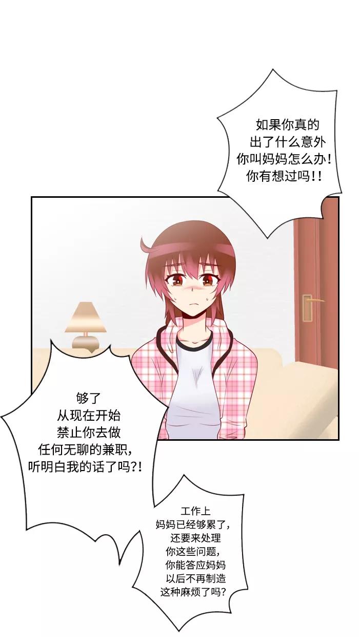 《那年夏天》第三十五章 一直在身边 第32页