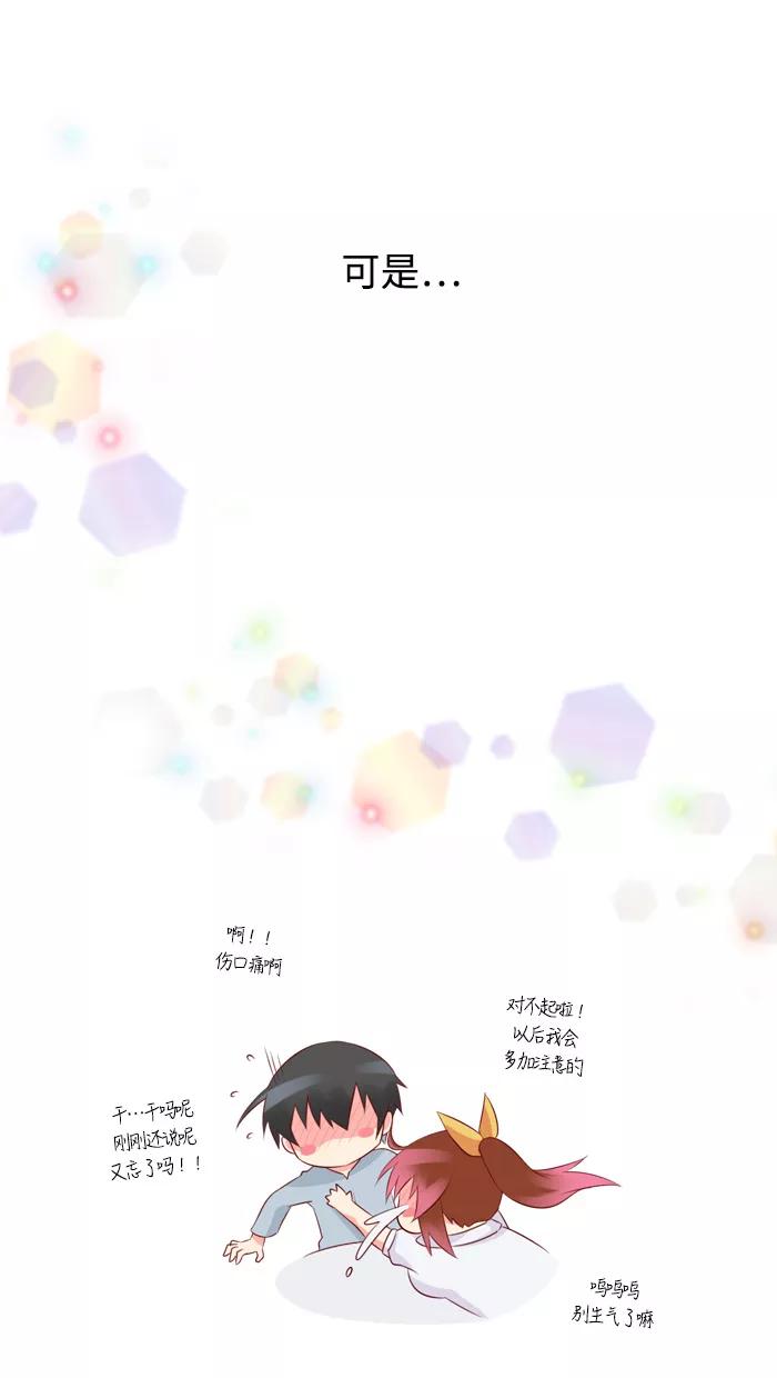 《那年夏天》第三十五章 一直在身边 第17页