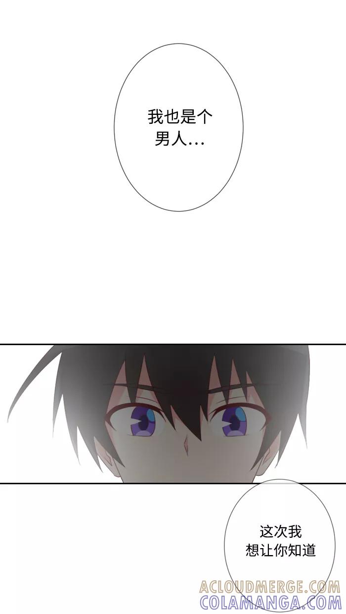 《那年夏天》第三十五章 一直在身边 第4页
