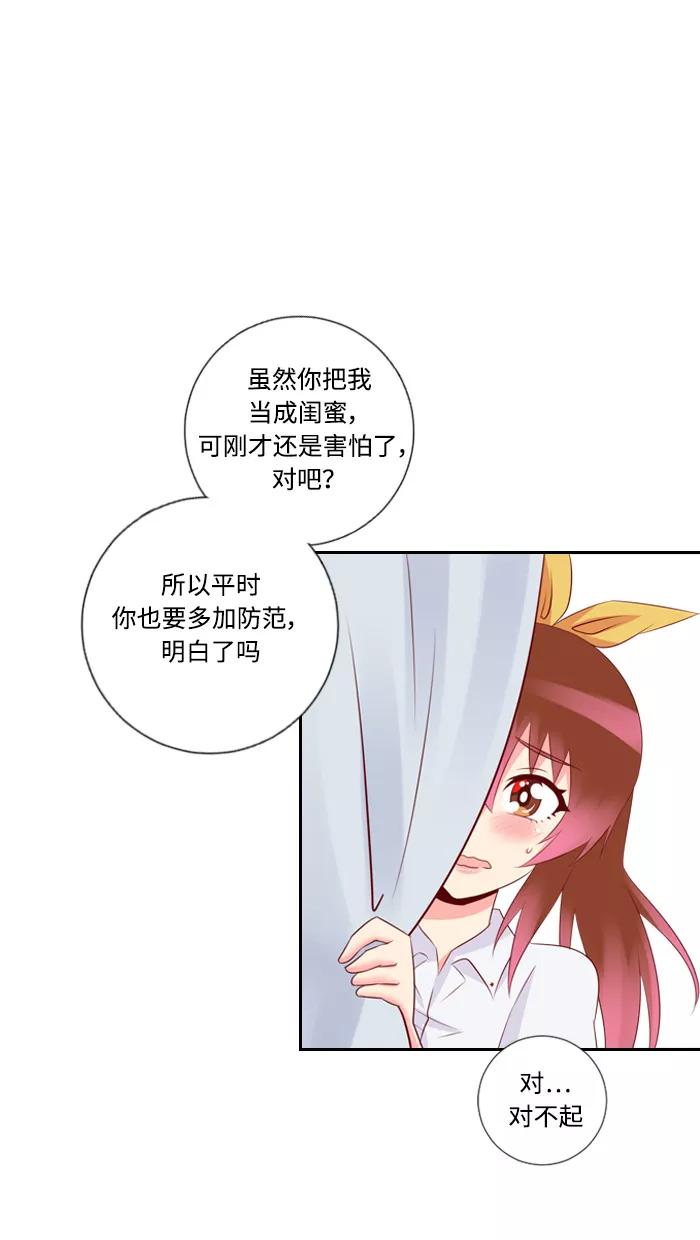 《那年夏天》第三十五章 一直在身边 第14页