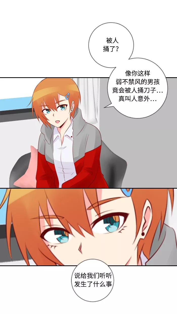 《那年夏天》第三十五章 一直在身边 第53页
