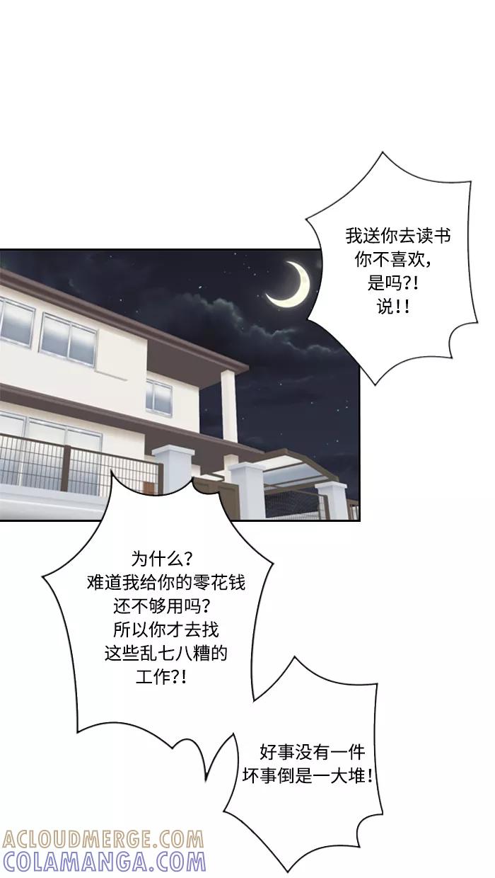 《那年夏天》第三十五章 一直在身边 第31页