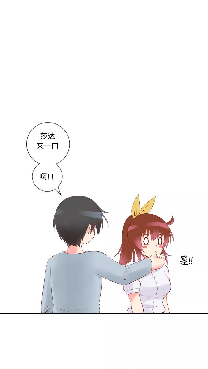 《那年夏天》第三十五章 一直在身边 第23页