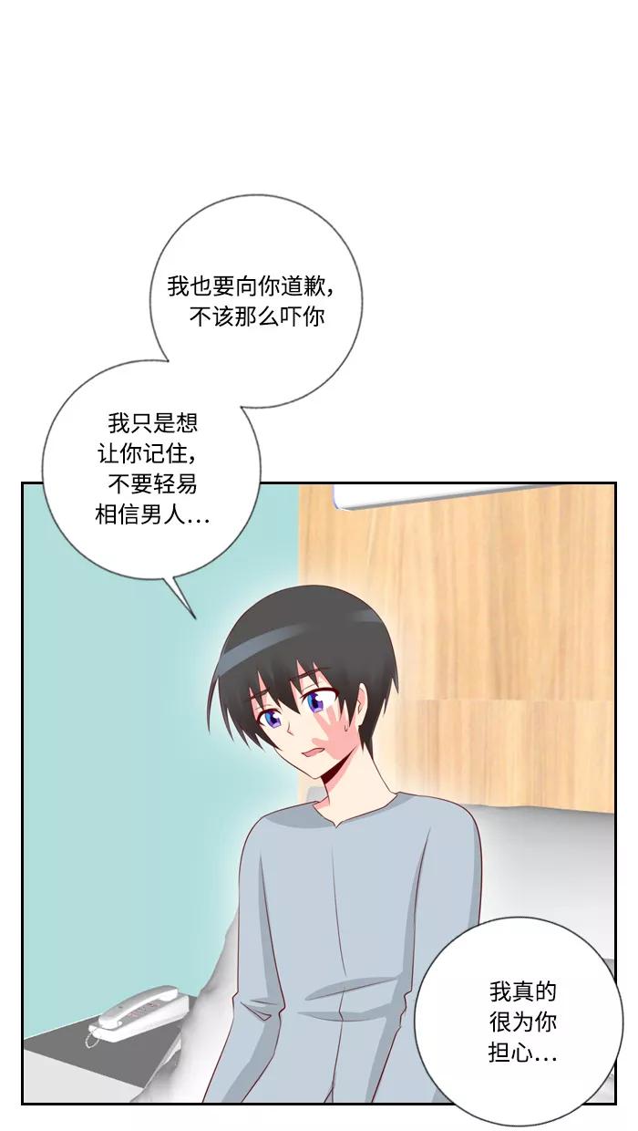 《那年夏天》第三十五章 一直在身边 第15页