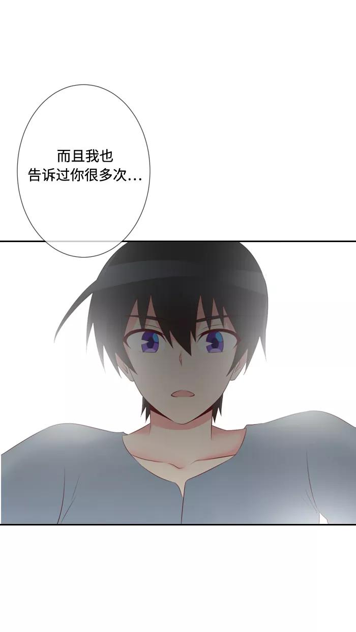 《那年夏天》第三十五章 一直在身边 第3页