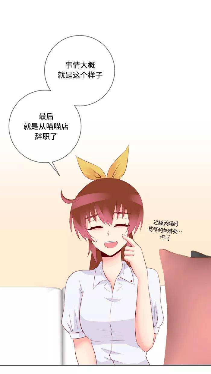 《那年夏天》第三十五章 一直在身边 第35页