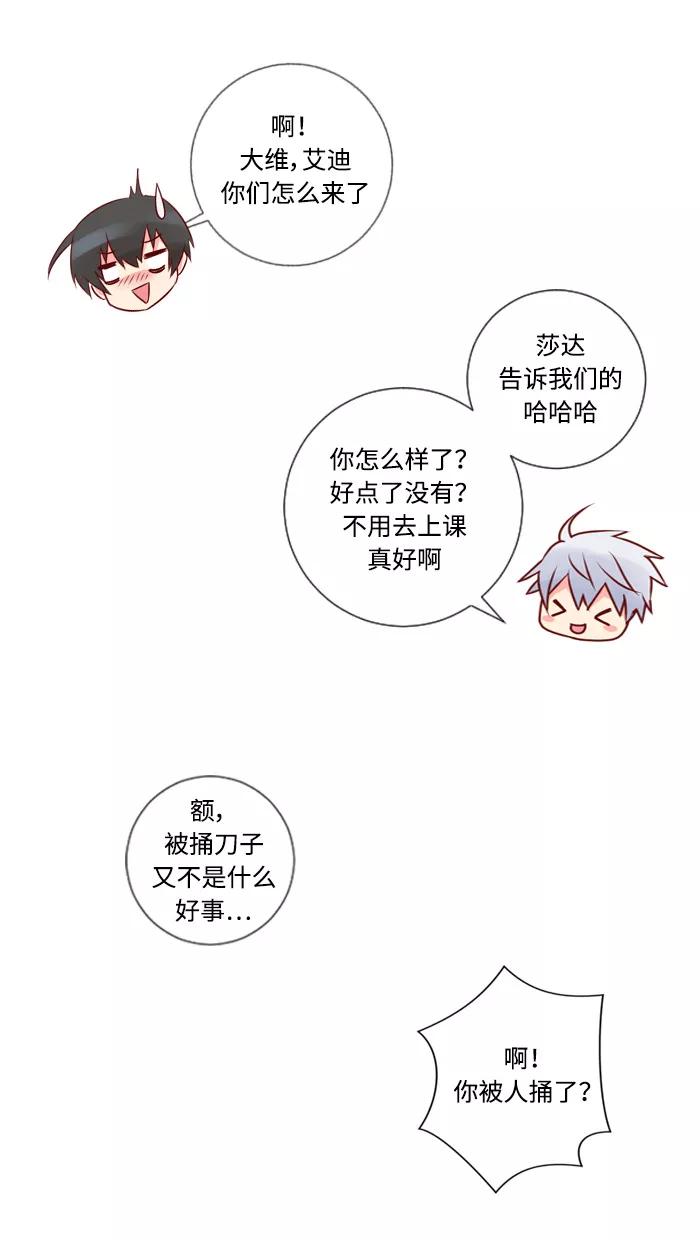 《那年夏天》第三十五章 一直在身边 第51页