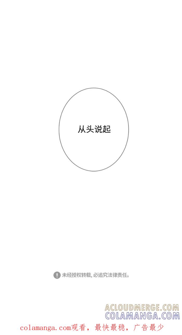 《那年夏天》第三十五章 一直在身边 第55页