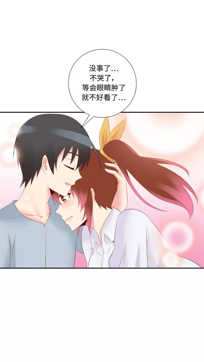 《那年夏天》第三十五章 一直在身边 第45页