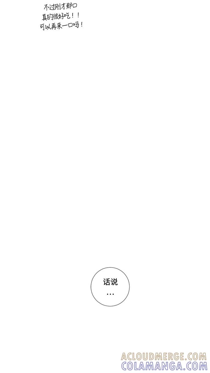 《那年夏天》第三十五章 一直在身边 第25页