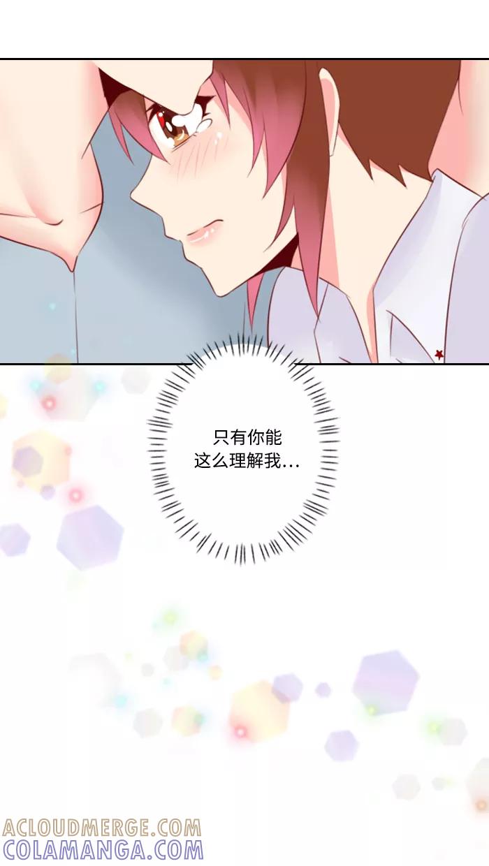 《那年夏天》第三十五章 一直在身边 第46页