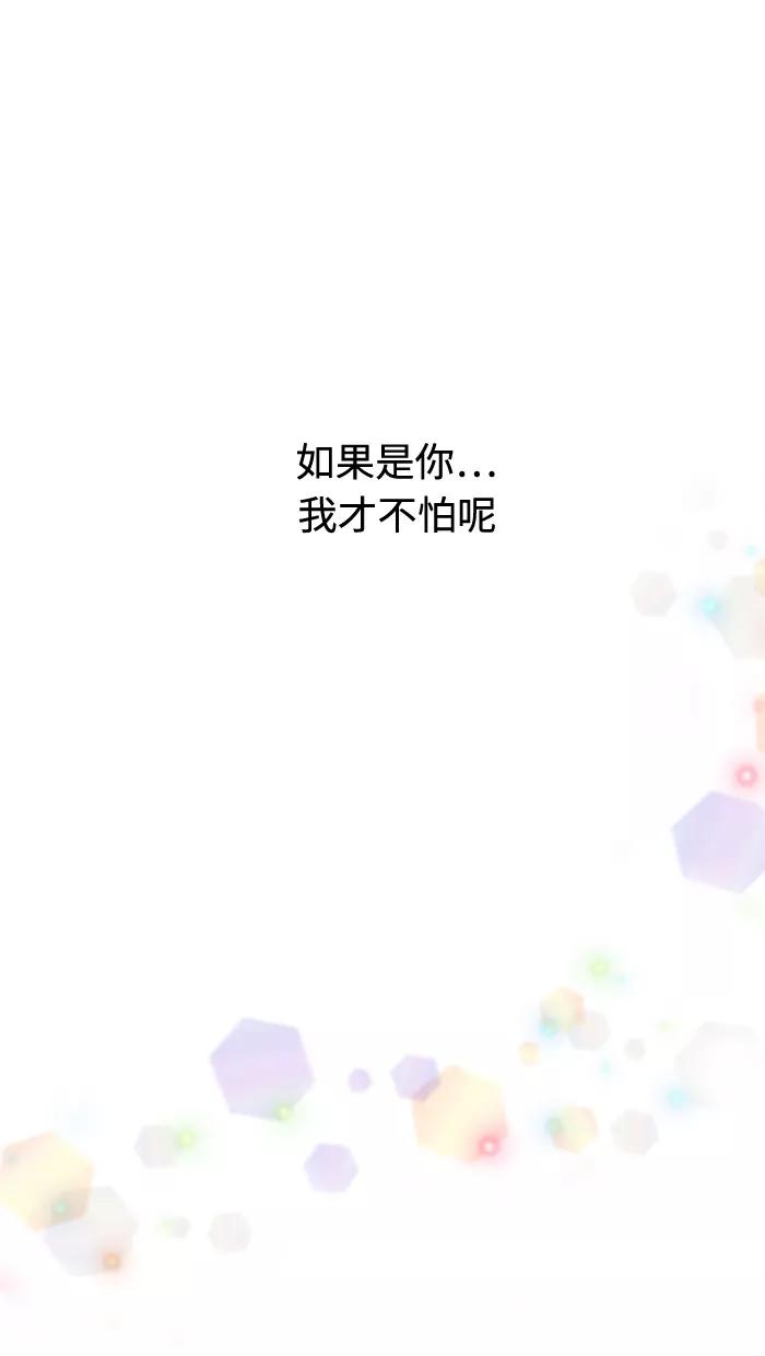 《那年夏天》第三十五章 一直在身边 第18页