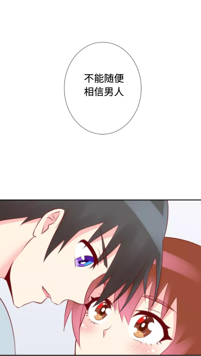 《那年夏天》第三十五章 一直在身边 第6页