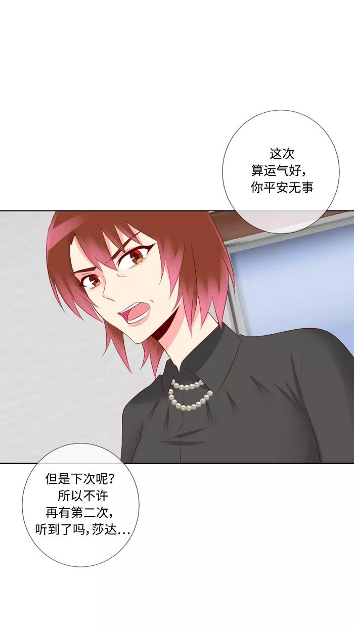《那年夏天》第三十五章 一直在身边 第33页