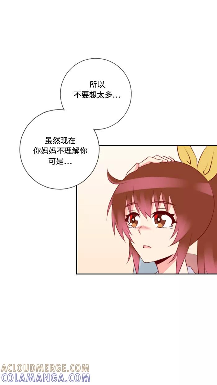 《那年夏天》第三十五章 一直在身边 第43页