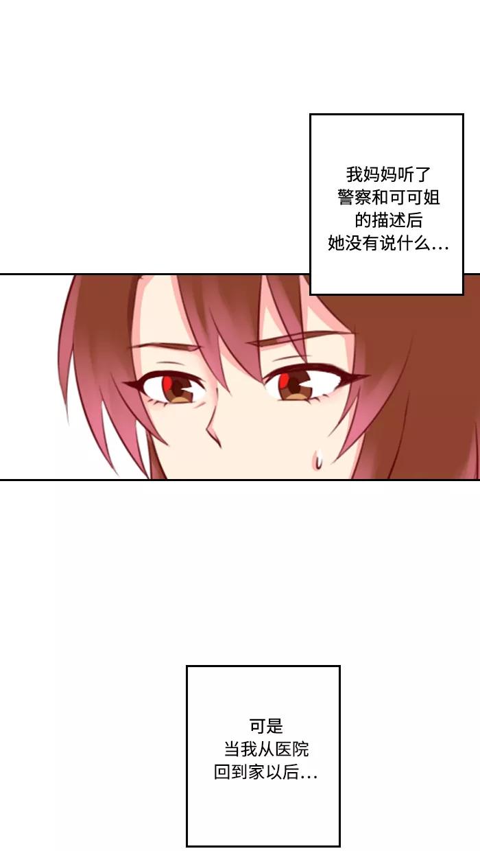 《那年夏天》第三十五章 一直在身边 第30页