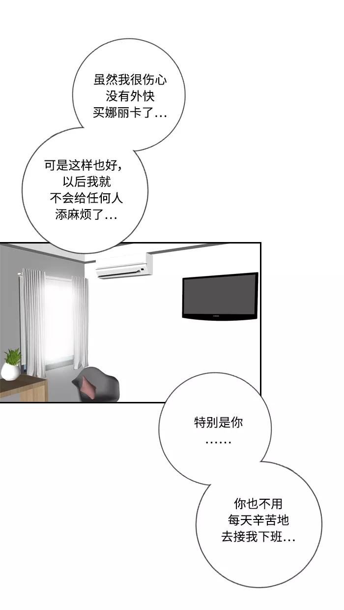 《那年夏天》第三十五章 一直在身边 第36页