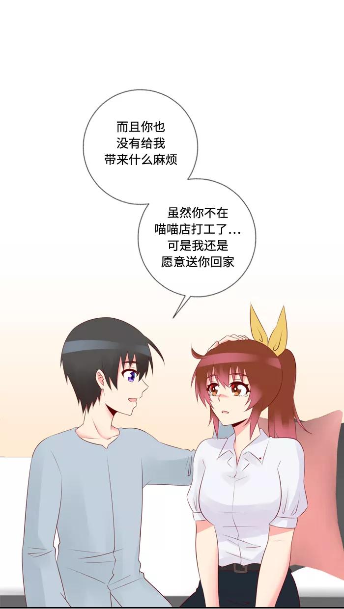 《那年夏天》第三十五章 一直在身边 第42页