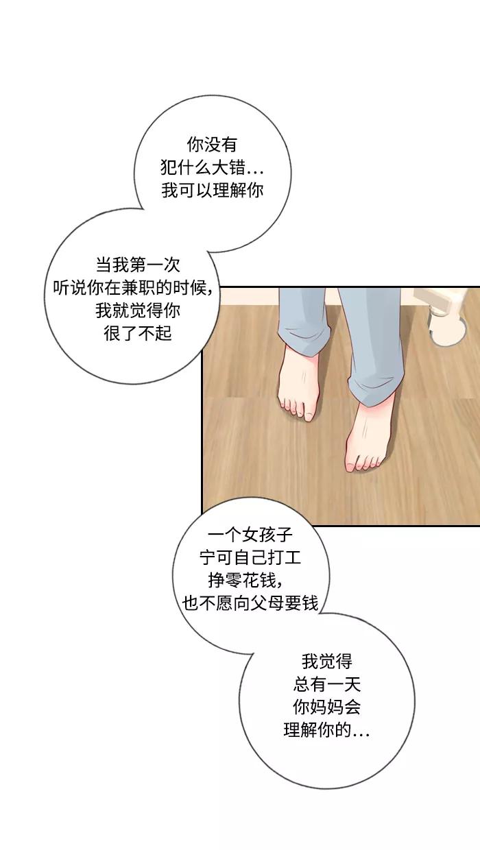 《那年夏天》第三十五章 一直在身边 第41页